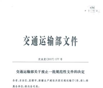 公文的撤销和废止的区别