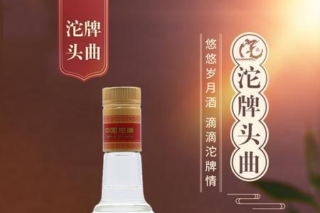 沱牌特级50度酒质怎么样