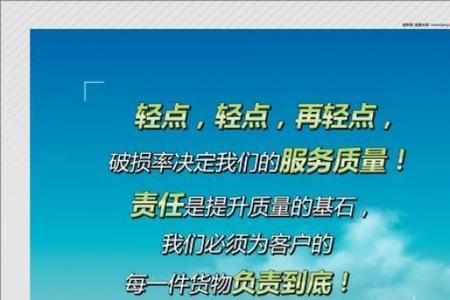 安能物流企业文化标语