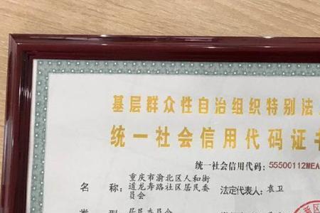 统一社会信用代码证书怎么领取