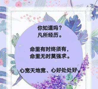 人生之路慢慢走是什么意思