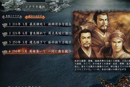 三国志9最后什么时候能上线