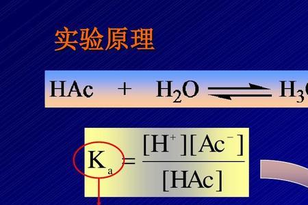 醋酸离解常数