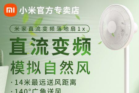 小米风扇1x和e1选哪个