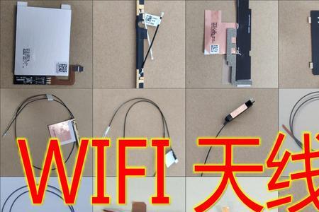 wifi天线延长线连接方法