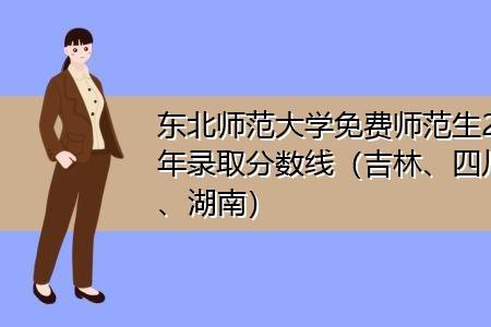 国家专项师范生对户籍有要求吗