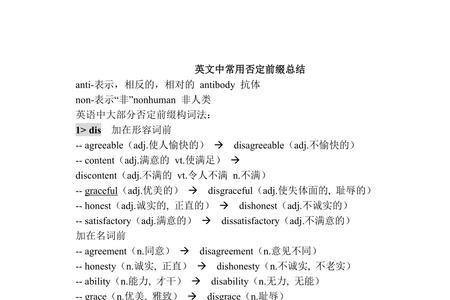 sensitive的否定前缀