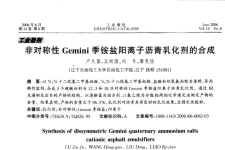 双阳离子季铵盐分子式