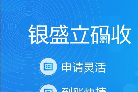 收到银盛备付金安全么