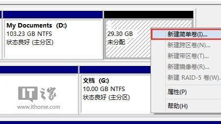 m.2硬盘怎么装win10