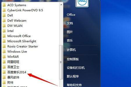 windows7怎么解除任务栏隐藏