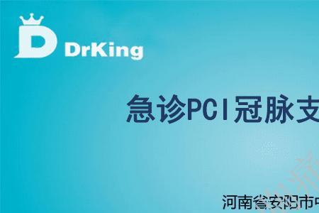 pcl医学上是什么意思