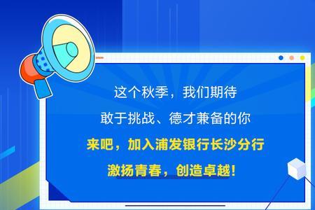 浦发银行2022社会招聘待遇