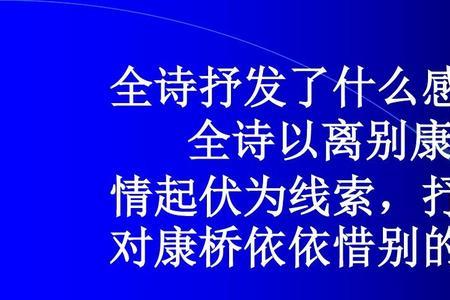 惜别和告别的区别