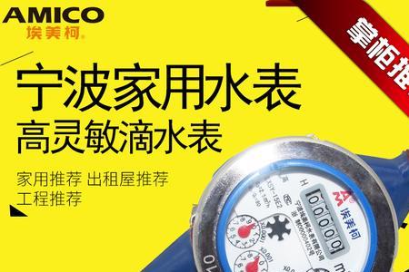 宁波智能水表使用方法