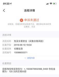 闲鱼拍卖为什么没人要