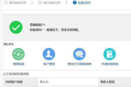 1000万可以在网银随时转账吗