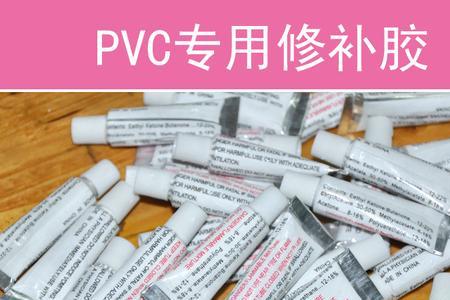 pvc胶水可以补鞋吗