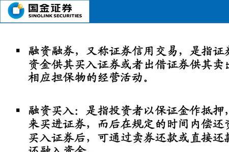 融资融券账户怎样增加保证金