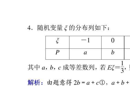 离散型随机变量方差怎么求