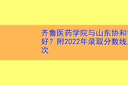 山东协和学院2022新生开学时间