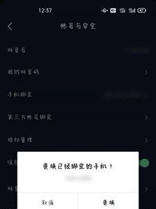 为什么抖音里没有切换账号功能