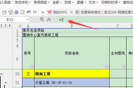 excuse表格文字怎么计算