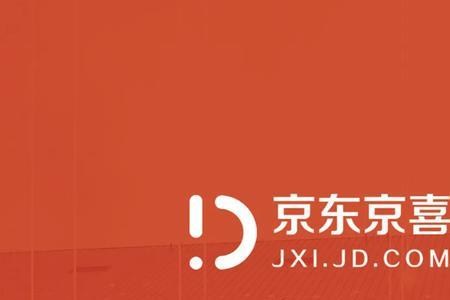 京喜用京东号怎么登录不了