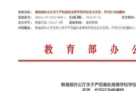 开除学籍教育局说了算了吗