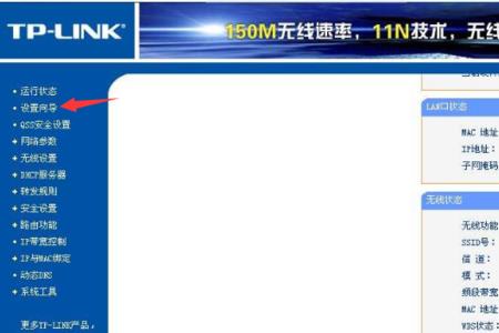 TP-LINK如何恢复出厂设置