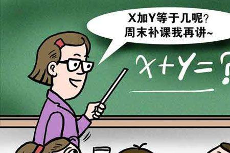 当小学老师有什么好处