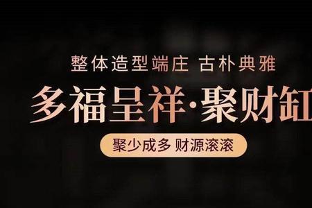 黄铜米缸放家里好还是店里好