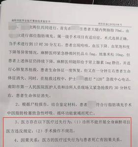 全麻中途醒了算医疗事故吗