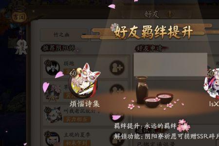 阴阳师新区多久可以上架藏宝阁