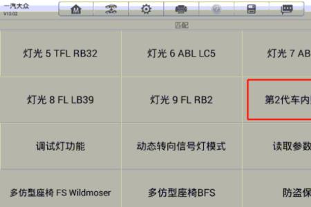 道通909可以编程氛围灯吗