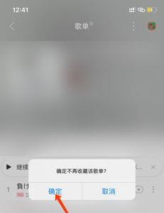 音乐评论如何全部取消