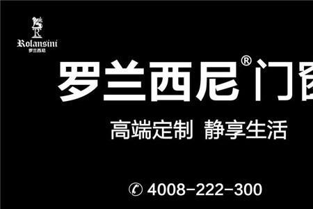 罗兰米格门窗是几线品牌