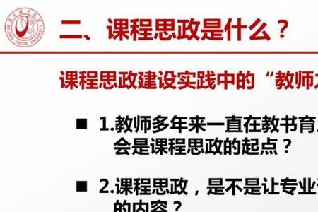 为什么要开展思政课的目的