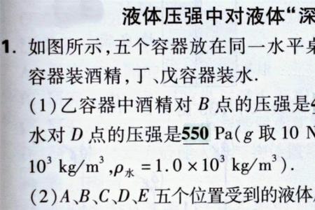 绝对压强公式计算方法