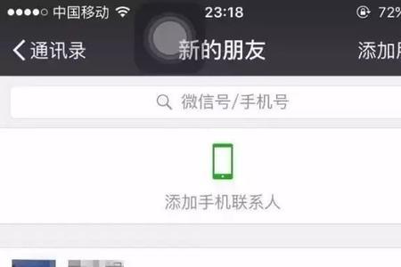 微信收藏里的好友能添加吗