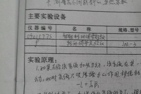 大学物理实验乘除运算规则