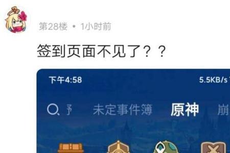 为什么原神账号会显示格式错误