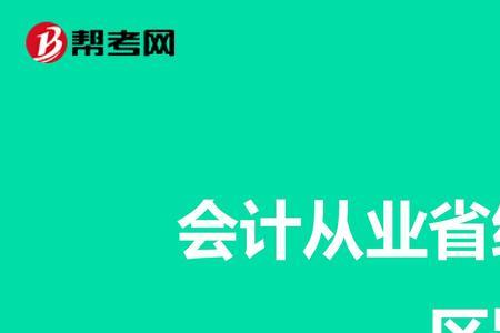 怎么知道自己考省级还是市级