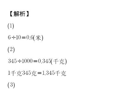 元和角的进率是多少