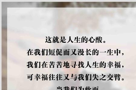 平凡的人生片尾曲是什么