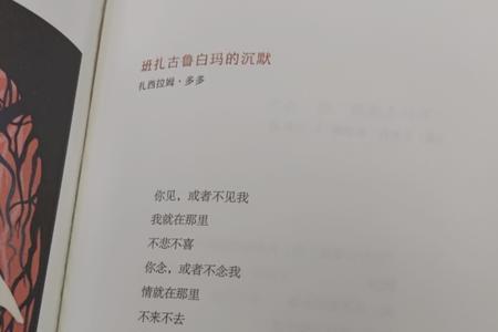 爱就在那里不增不减是哪首诗