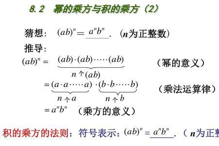 七个幂的运算法则