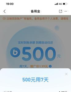 探探500元备用金上征信吗