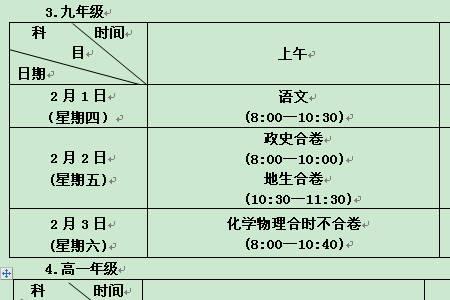 九江三中初中放学时间