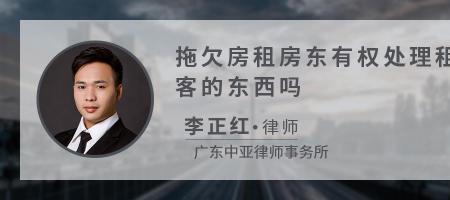 房客拖欠房租房东能堵锁眼不